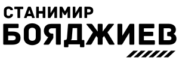 Станимир Бояджиев